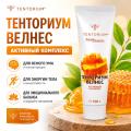 Активный комплекс ТЕНТОРИУМ-Велнес