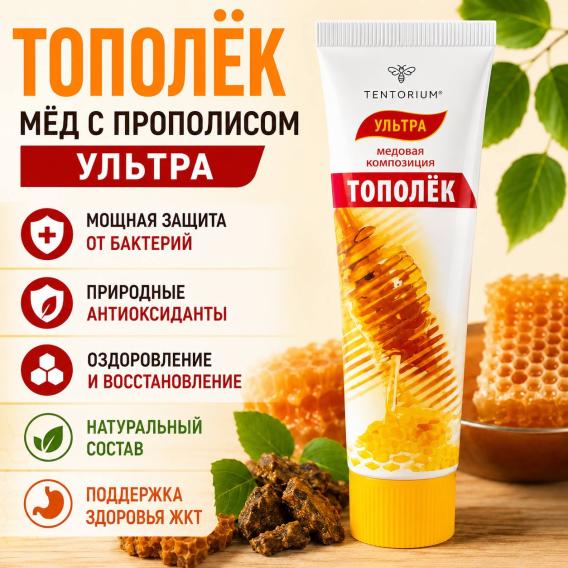 Тополёк