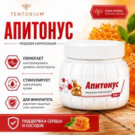 Апитонус