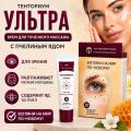 Крем Тенториум УЛЬТРА
