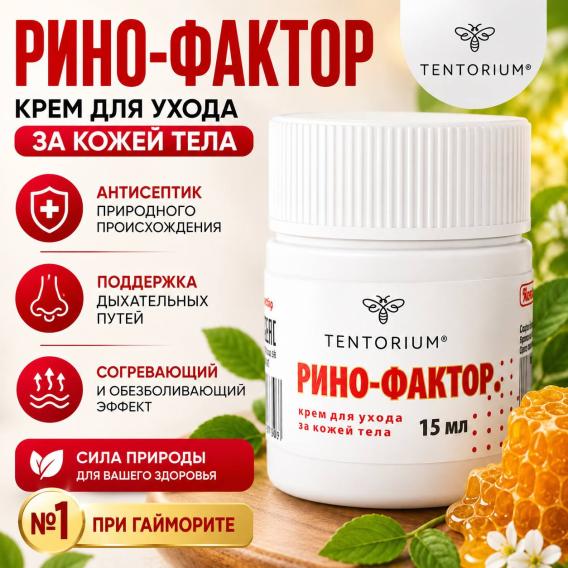 Рино-Фактор (15 мл)