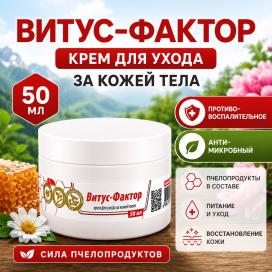 Витус-Фактор (50 мл)