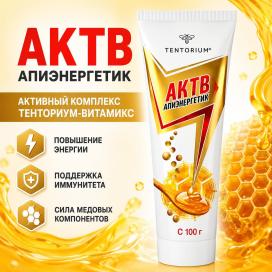 Активный комплекс ТЕНТОРИУМ-Велнес (100 г)