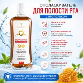 Ополаскиватель для полости рта (320 мл)