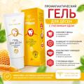 Профилактический гель для десен с пчелиным ядом( 25 мл).