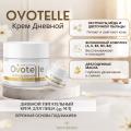 Крем дневной питательный для лица Ovotelle (45 мл)