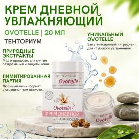Крем дневной увлажняющий Ovotelle (45 мл)