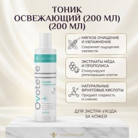 Тоник освежающий