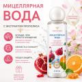 Мицеллярная вода с экстрактом прополиса (30 мл)