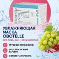 Увлажняющая маска Ovotelle для лица, шеи и зоны декольте