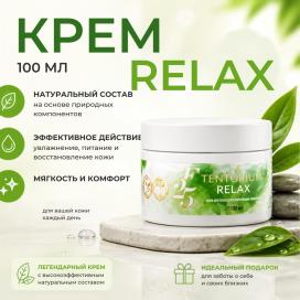 Крем "RELAX" 100 мл