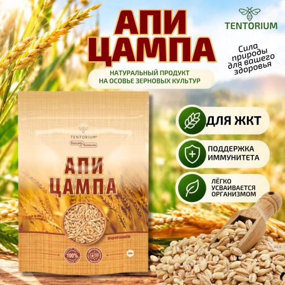 Апицампа ячменная