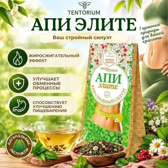АпиЭлите