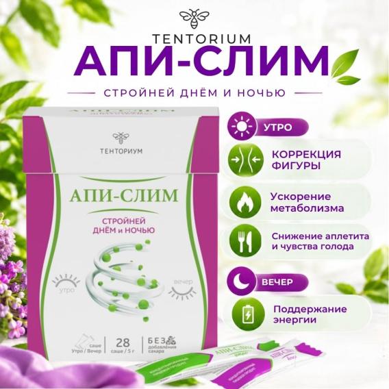 Концентрированный пищевой продукт «Апи-Слим» 140 г