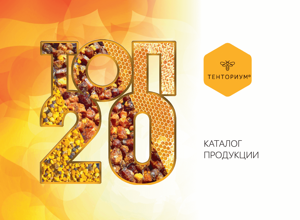 Каталог Тенториум Топ-20 -- скачать