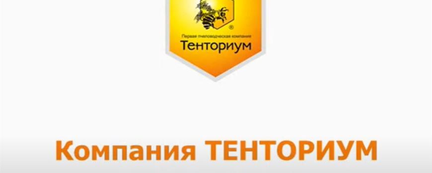 И.Галимов об Эй-Пи-Ви от Тенториум (прополис на воде)