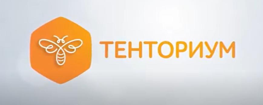 Эй-Пи-Ви от Тенториум - водный экстракт прополиса для семьи!