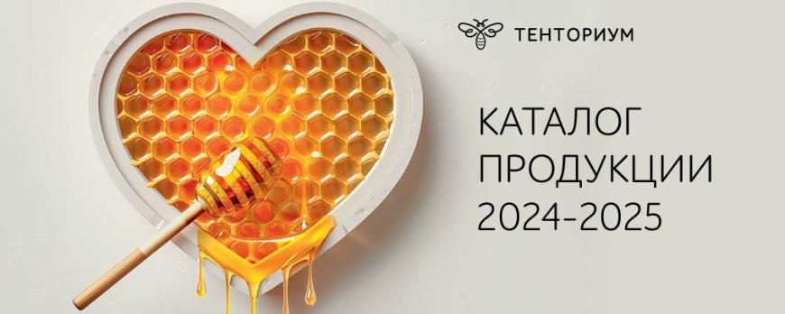 Каталог продукции 2024-2025 года