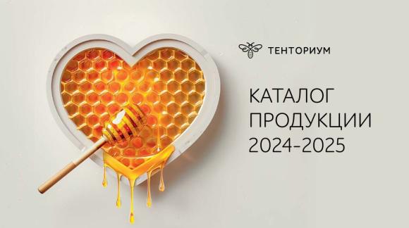 Каталог продукции 2024-2025 года
