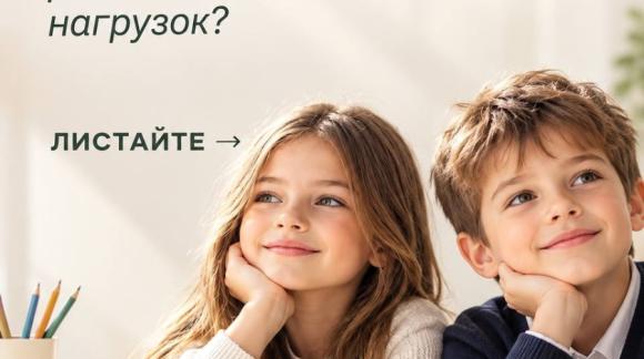 Тенториум Детям